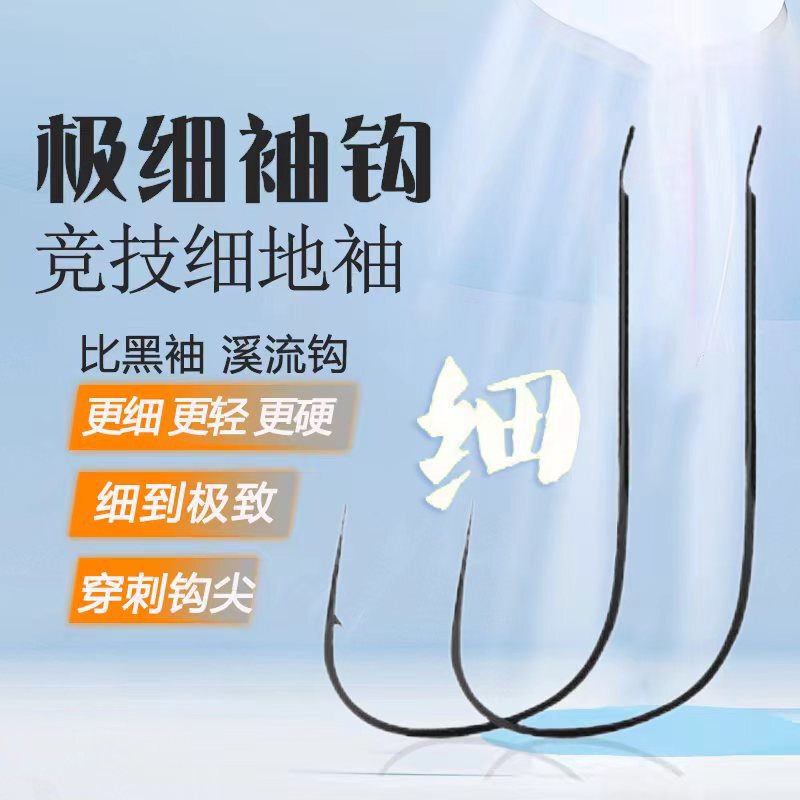 0.18mm slim sleeve black competitive white crucian carp hook long handle bulk hook sleeve hook light mouth bulk wholesale