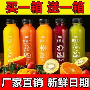 Juice Drink 420ml×15/30 Bottles Full Box of Mixed Orange Juice Multi-Flavor Probiotic Concentrated Batch Drink
