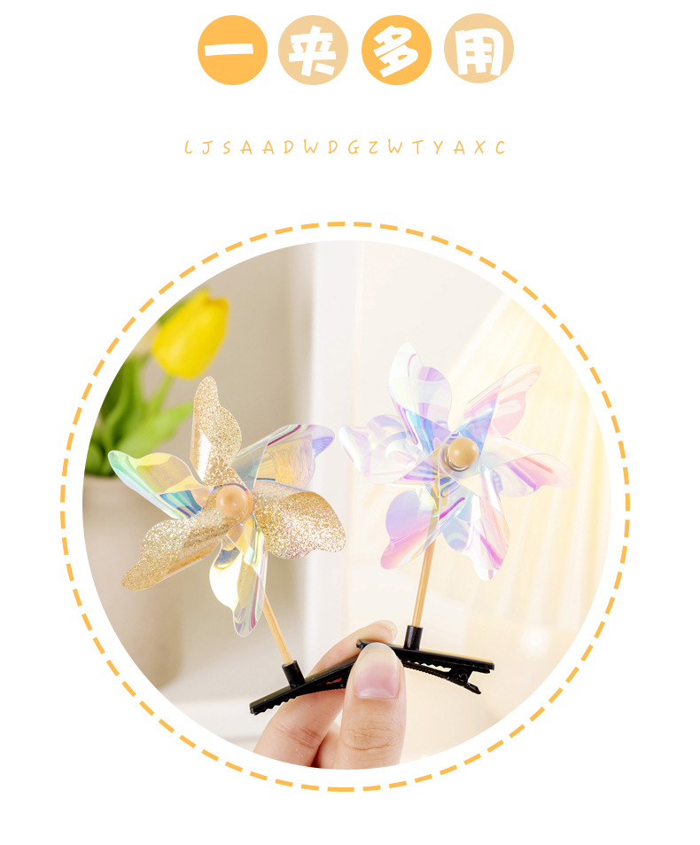 可爱风车发夹_07.jpg?x-oss-process=image/format,png