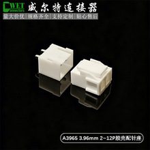 国产A3965线对板连接器 Molex 35156/35313 3.96mm胶壳配针座端子