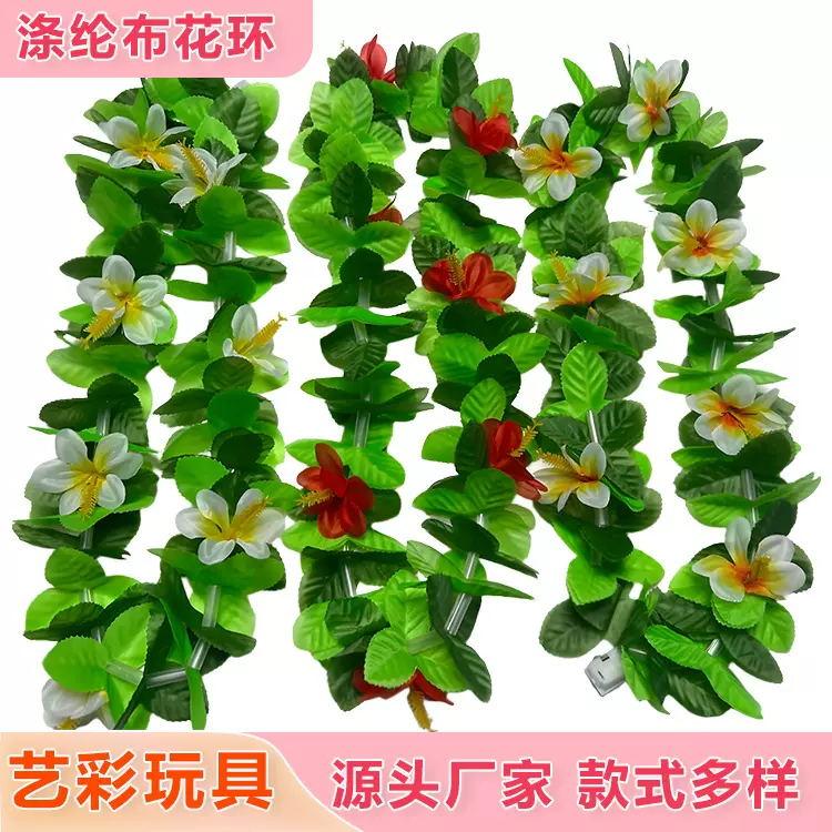 夏威夷涤纶布多彩仿真花瓣带灯花环 生日派对挂脖子LED灯发光花环