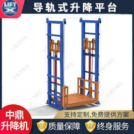 2吨3吨简易升降平台车间仓储载货升降机电动液压导轨式升降货梯