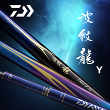 DAIWA/达瓦波纹龙鱼竿28调台钓竿达亿瓦进口碳素超轻超硬钓竿手竿