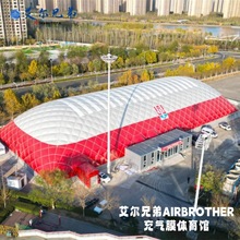 充氣模大型體育館 氣模足球場籃球場氣肋式膜結構膜建築生產廠家