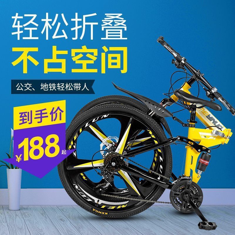 Ready to Ship Mountain Folding Bicycles for Adult Men and Women Racing Off-Road Variable Speed Double Reduction