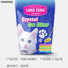 水晶猫砂龙峰猫砂除臭无尘无味大颗粒吸水猫用品猫沙3.8L去味包邮