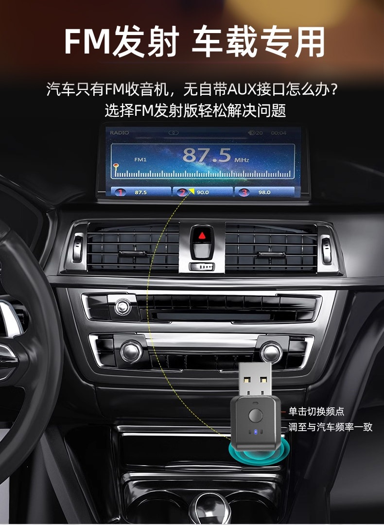 Suitable for USB car Bluetooth receiver 5.3, car audio FM transmitter, audio conversion, call, lossless stereo