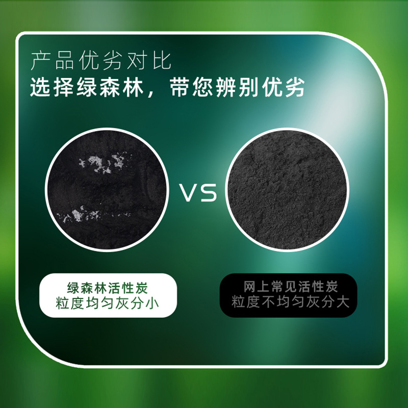 油脂脱色活性炭 焦糖溶液石油化工脱色用木质粉状活性炭批发