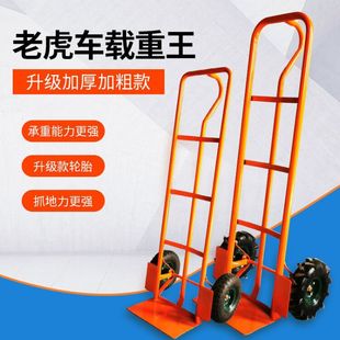 Tiger Cart Two-Wheel Handcart Heavy-Duty Cargo Cart Folding Transport Trolley Gas Cylinder Cart for Home Use