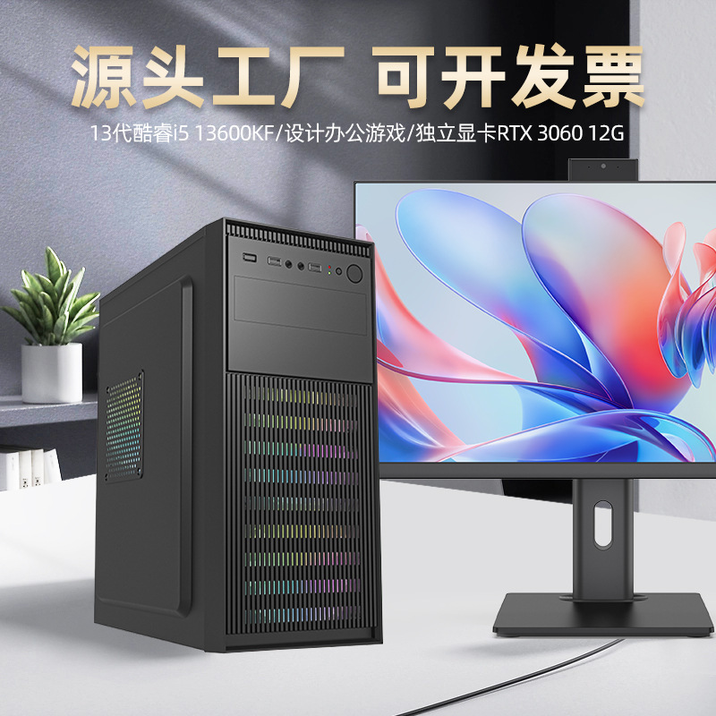 迈凡品牌酷睿I5I7I9高配电商直播台式电脑整机设计师视频剪辑主机