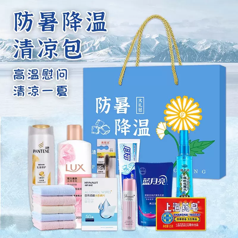 伴手礼物夏季防暑降温用品套装送清凉慰问团购夏日高温大礼包