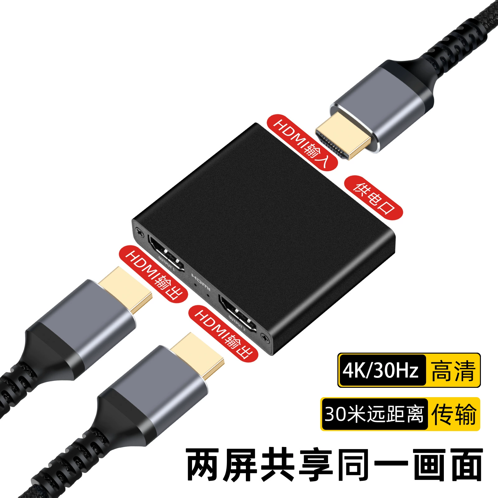 Производительное HDMI-устройство распределения один вход два выхода 4K серия HDMI 1×2 на одном экране 1×2