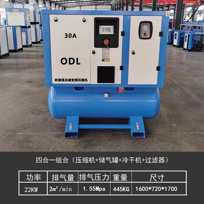 レーザー切断専用エアコンプレッサタンク冷凍機セット永久磁石インバータスクリュー一体式エアコンプレッサ|undefined