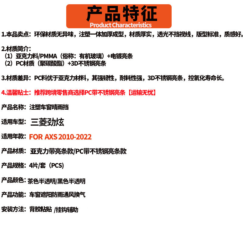 Suitable for Mitsubishi Jinxuan ASX RVR Sunny and Rain Board ASX RVR 2010-2022Window visors