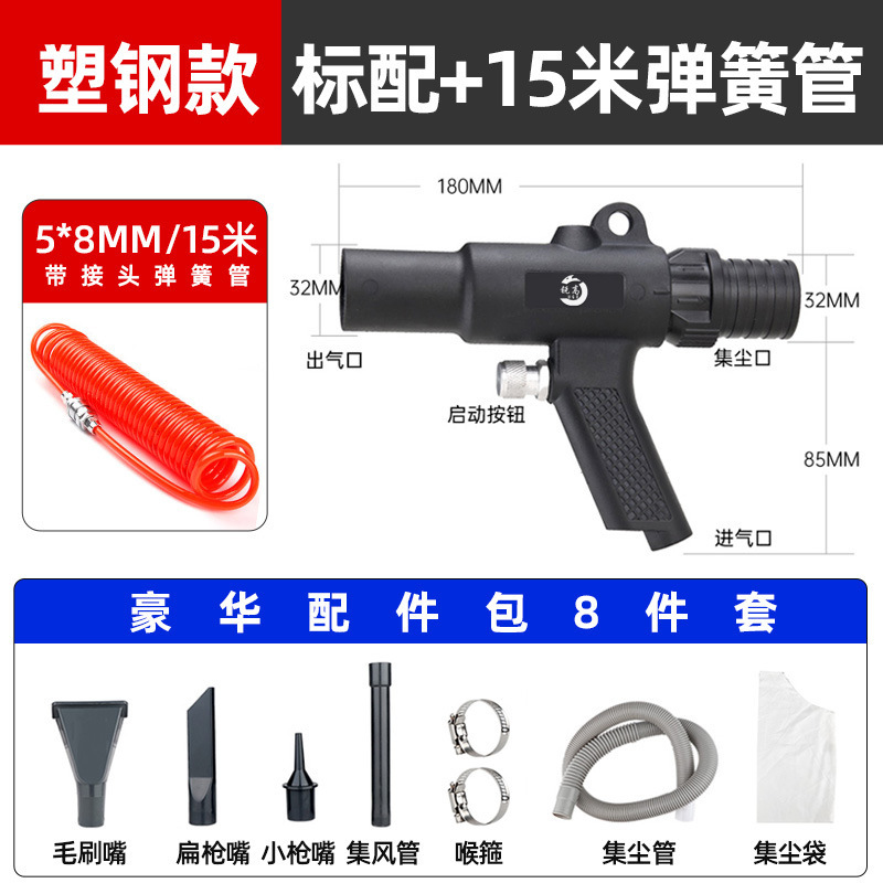 锐高气动吸尘枪吹吸两用枪吹风抢吸尘器套装汽车补胎清洁除尘工具|undefined