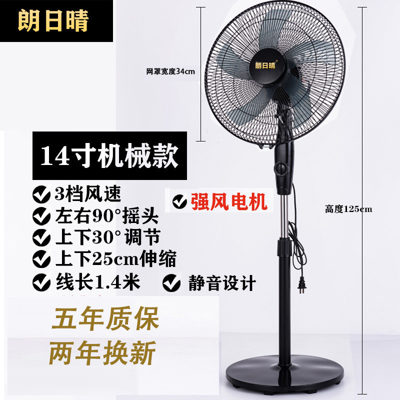 Py ventilador eléctrico ventilador de piso hogar silencioso ahorro de energía viento fuerte escritorio sacudiendo la cabeza máquina temporizador vertical ventilador de control remoto