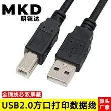 �S��ֱ�NUSB2.0��ӡ������usb��ӡ�C��������ɫ�F؛0.3��-5��ȫ�~