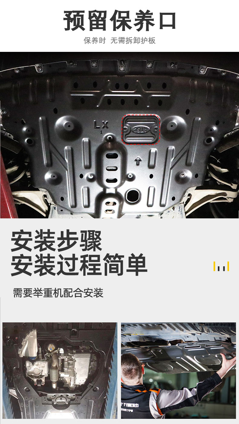 2024 Model Original C16 Engine Guard Plate Motor Extended-Range Version Underbody Protection