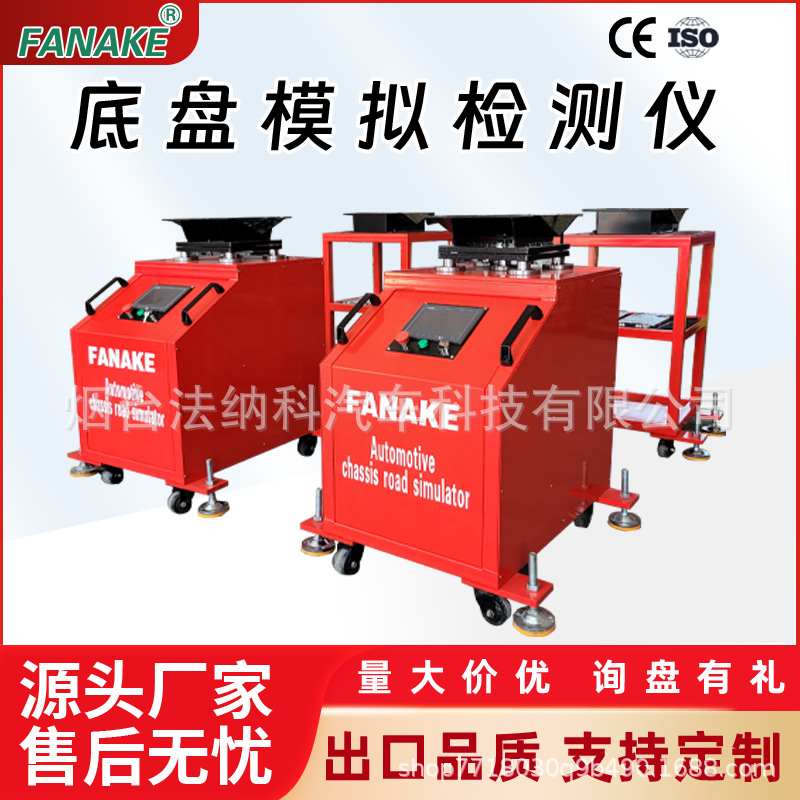 dispositivo de detección de ruido anormal de suspensión del chasis del automóvil rocker del automóvil simulador de carretera herramienta de detección de ruido anormal