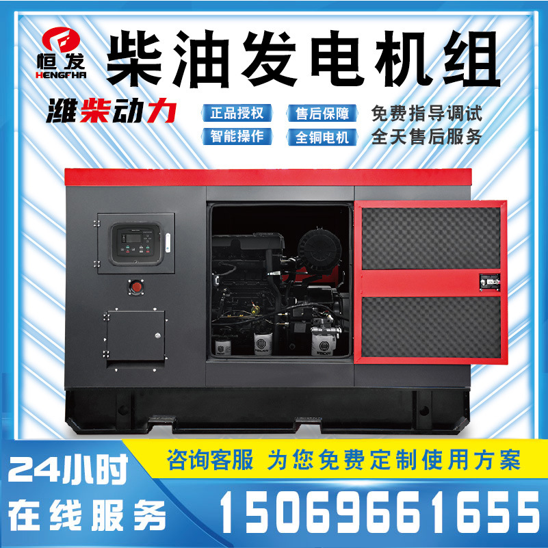 潍柴动力50千瓦柴油机组养殖酒店工地电焊消防备用医院工程发动机