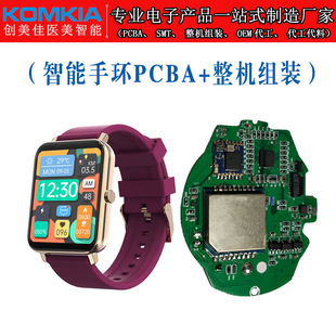 Recommended Smart Bracelet Watch Pcba Circuit Board Motherboard Electronic Smt Patch Lead-Free Complete Assembly Manufacturer