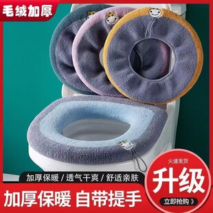 Toilet mat winter thickened warm toilet mat universal toilet mat ring washable toilet seat cushion