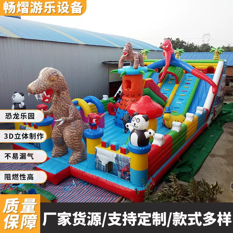 充气城堡游乐场设备厂家室外大型儿童乐园充气蹦床淘气堡充气滑梯