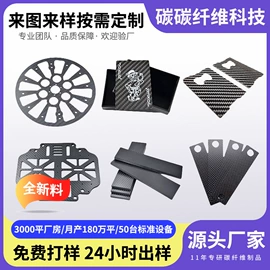 建筑用碳纤维;碳纤维板;其他碳纤维材料