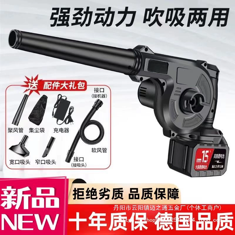 Литиевая батарея, перезаряжаемый маленький фен, высокая мощность, промышленный компьютер двойного назначения, автомобильный пылесос, оптовая продажа