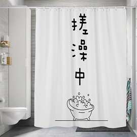 浴室防水防霉帘子防水布浴帐卫生间隔断挂帘洗澡淋浴浴帘logo