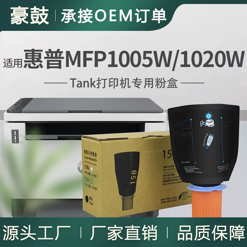 HP, совместимый банка для хранения, принтер, картридж, 1005W, 1580A