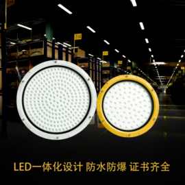 LED防爆灯工矿灯100W隔爆型仓库厂房照明灯防爆灯加油站吊灯圆形