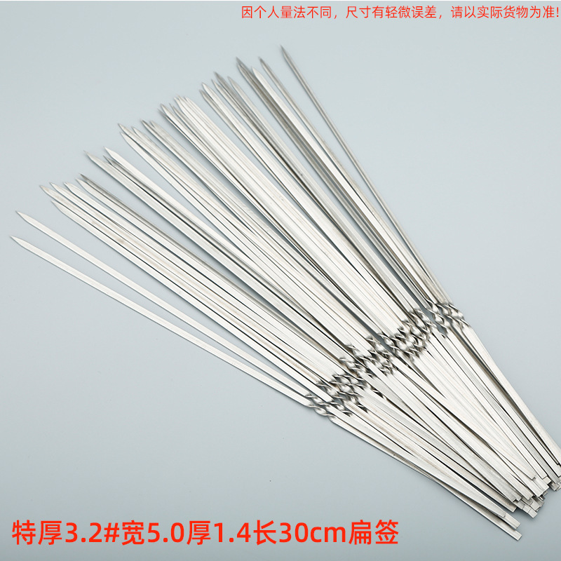 烧烤签不锈钢烧烤签子扁签子烧烤针羊肉串穿串签铁签烤肉签子|undefined