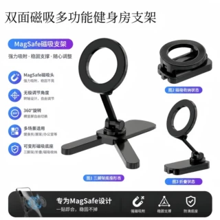 magsafe磁吸支架双面吸附支架折叠高尔夫球车360旋转磁铁手机支架