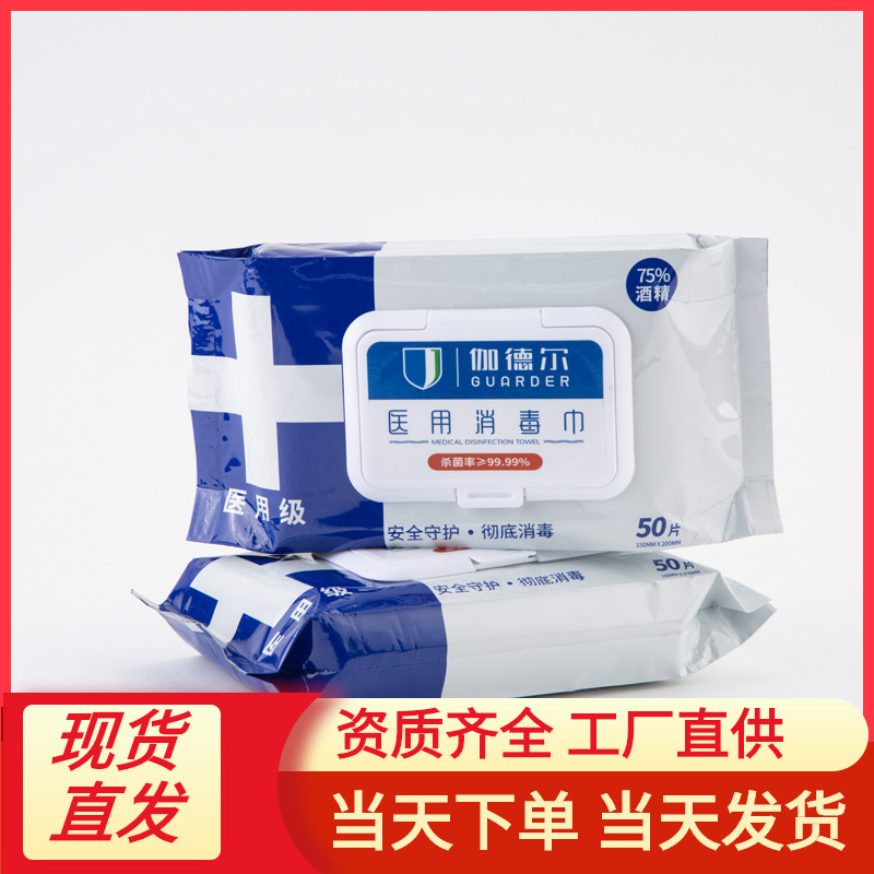 wholesale alcohol Wet wipes 75% alcohol Sterilized wipes 50 disposable Wet tissue paper household Articles.