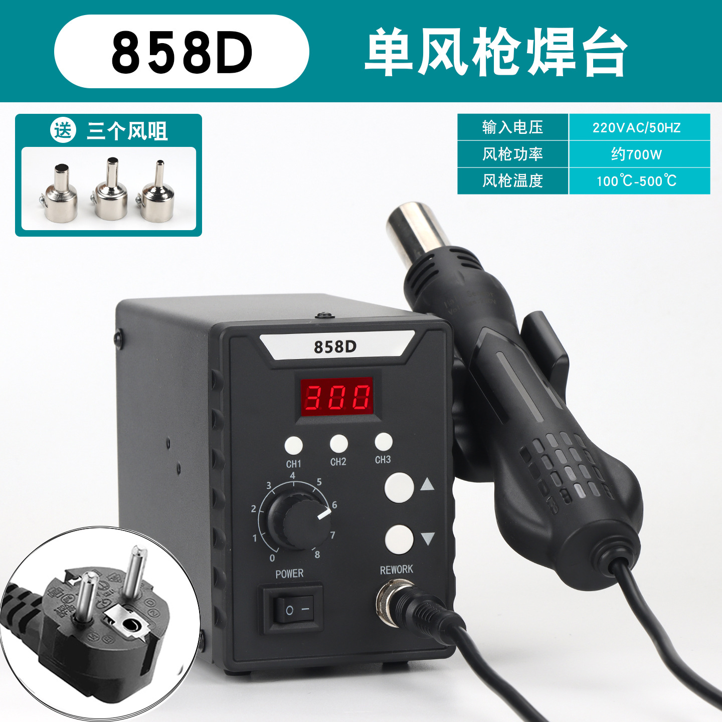 8586D pistola de aire caliente de hierro de soldadura eléctrica dos en uno pistola de aire caliente 858 estación de soldadura 8898 estación de desmontaje de soldadura estación de mantenimiento de teléfonos móviles