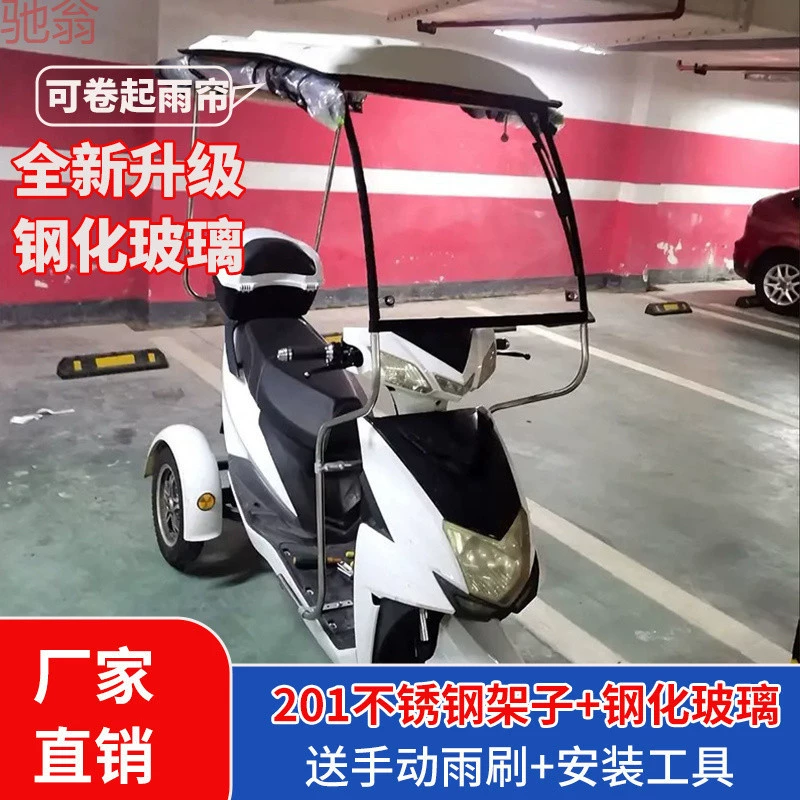 Маркиз для двухколесного электромобиля F6T, утолщенный маркиз для выноса, маркиз для трехколесного автомобиля, полностью закрытый, защита от солнца и дождя