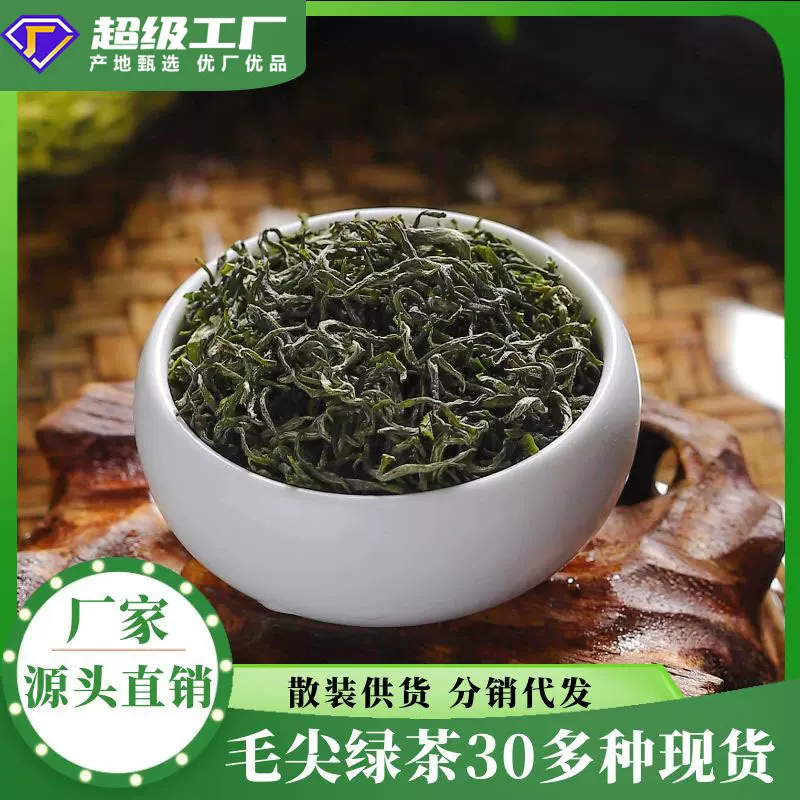 2025年高山新茶叶绿茶散装批发 礼盒装年货直播厂家直销 绿茶毛尖