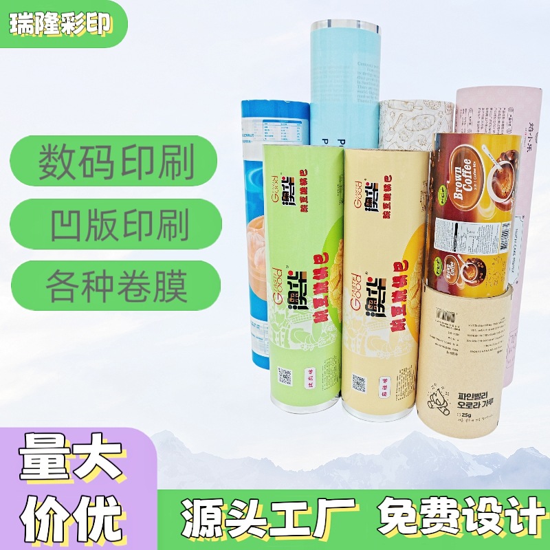 定制薯片包装卷膜花生瓜子复合卷膜玩具包装膜BOPP复合卷膜