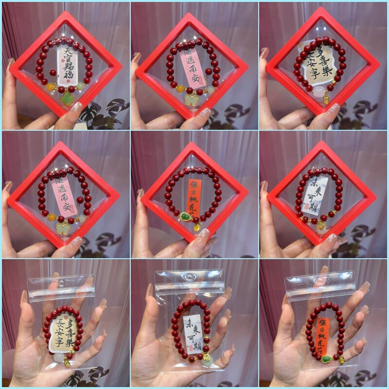 New Guofeng Imitation Cinnabar Purple Gold Sand Bracelet to Make Money Nafu This Life Year Ping An Buckle Wenchuang Scenic Spot Hot Selling Hand Jewelry New Guofeng Imitation Cinnabar Purple Gold Sand Bracelet to Make Money Nafu This Life Year Ping An Buckle Wenchuang Scenic Spot Hot Selling Hand Jewelry