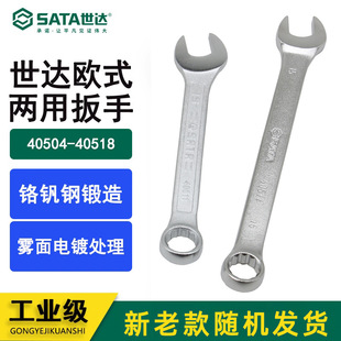 Shida European-style Torx Open-ended Wrench Dual-purpose Wrench Auto Repair Dot Wrench Torx Open Board Hardware Tools Car Repair