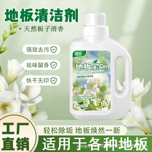 Floor Cleaner, Tile Cleaner, Scented Mopping Liquid, Stain Remover, Household Wood Floor Cleaning Liquid, Stain Remover