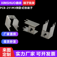 PCB-291M3����ʽ�F���� �����Դ���Ӷ��� PCB��·�����ʽ�̶���