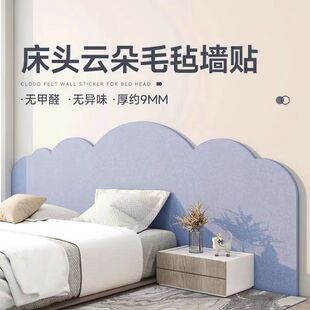 Bedside Wall Panel Tatami Wall Surround Bed Side Soft-Packed Felt Board Wall Sticker Wall Covering Artifact Moisture-Proof and Thickeneding