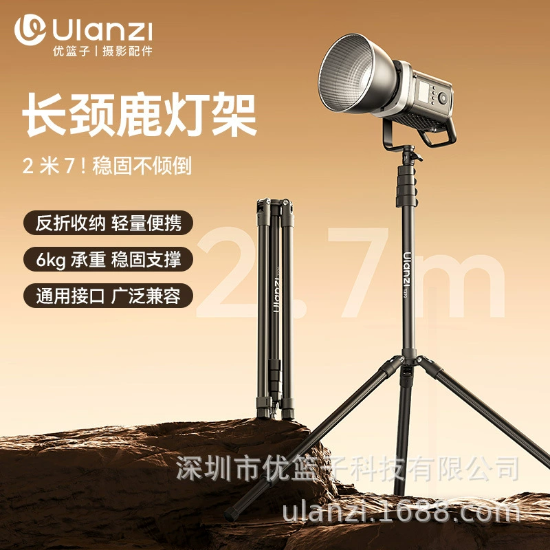 Стойка-штатив Ulanzi T270 Giraffe Light