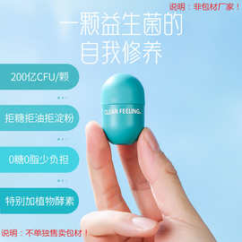 【ODM】白芸豆益生菌粉独立装0糖0脂益生菌粉贴牌代加工