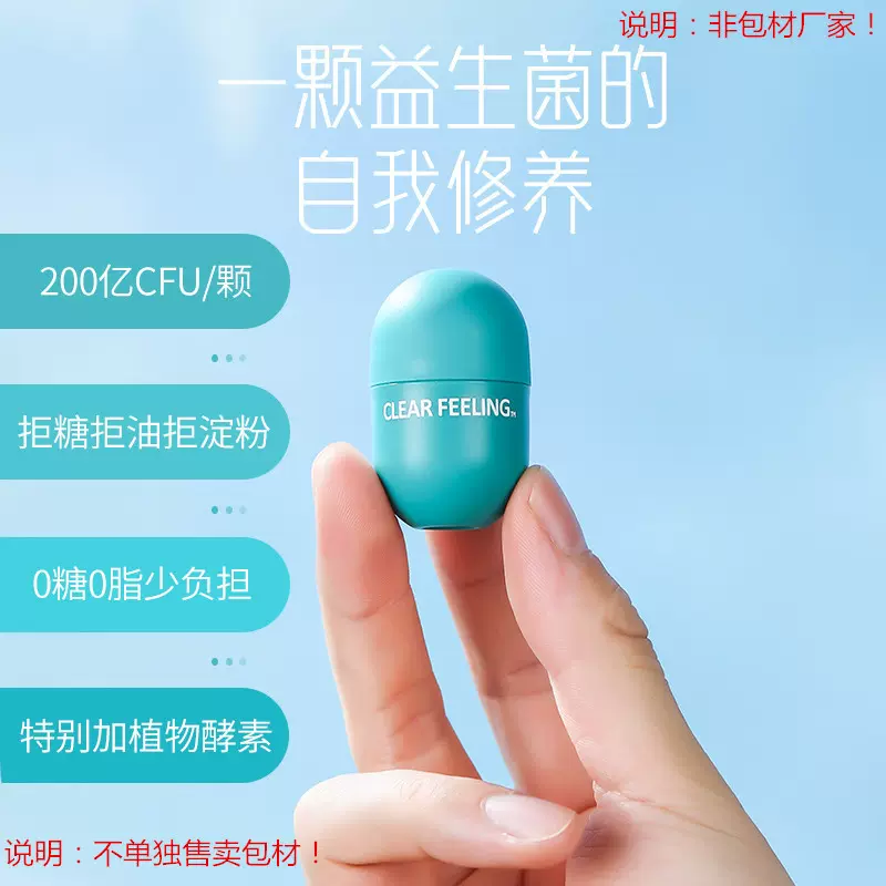 【ODM】白芸豆益生菌粉独立装0糖0脂益生菌粉贴牌代加工