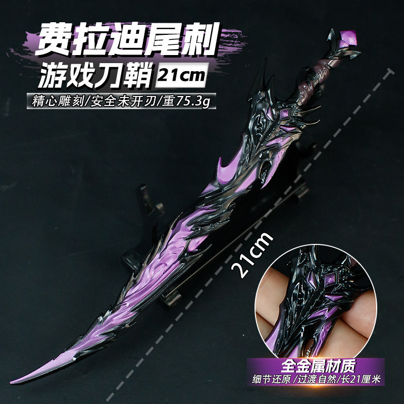 吃鸡游戏周边21厘米费拉迪尾刺绿色合金工艺品模型展示兵器未开刃|undefined
