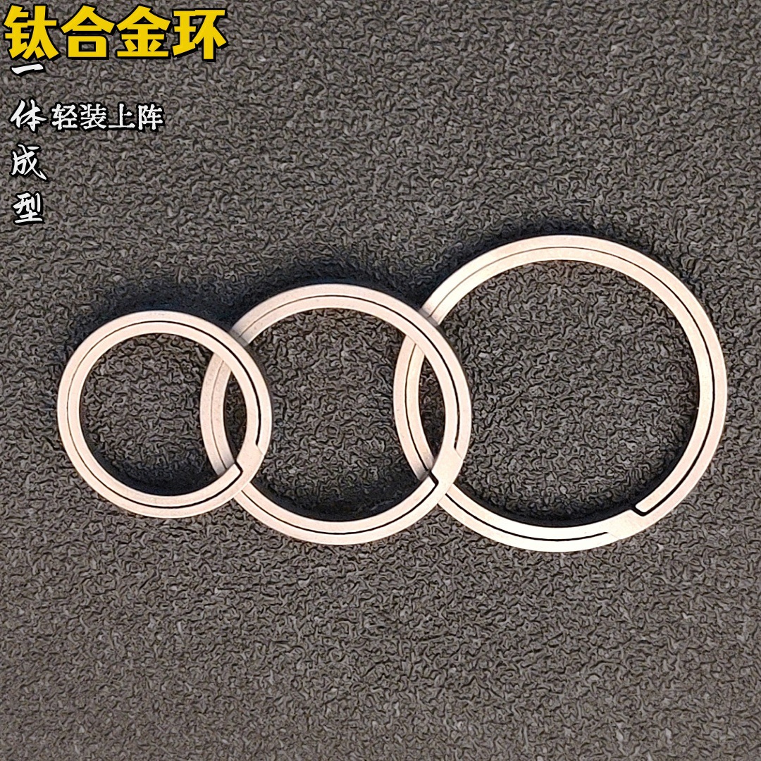 TC4钛合金侧推钥匙圈环潮酷钥匙扣随身便携式汽车饰品小挂件