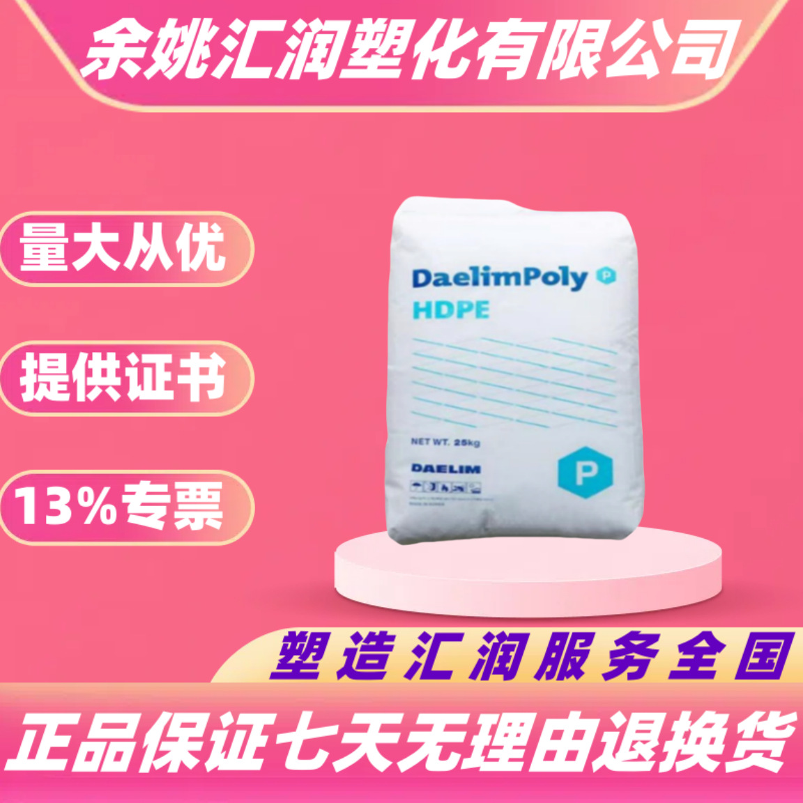 高冲击HDPE韩国大林550250100吹塑挤出食品级高刚性原料塑料颗粒